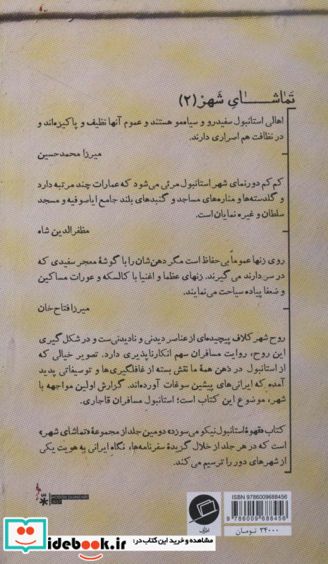 قهوه استانبول نیکو می سوزد