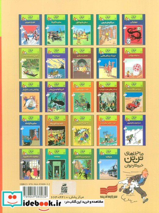 گشت و گذار در ماه