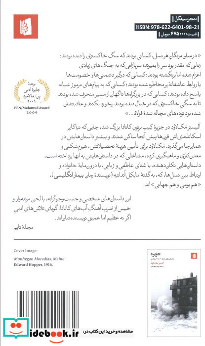 دومین بهار