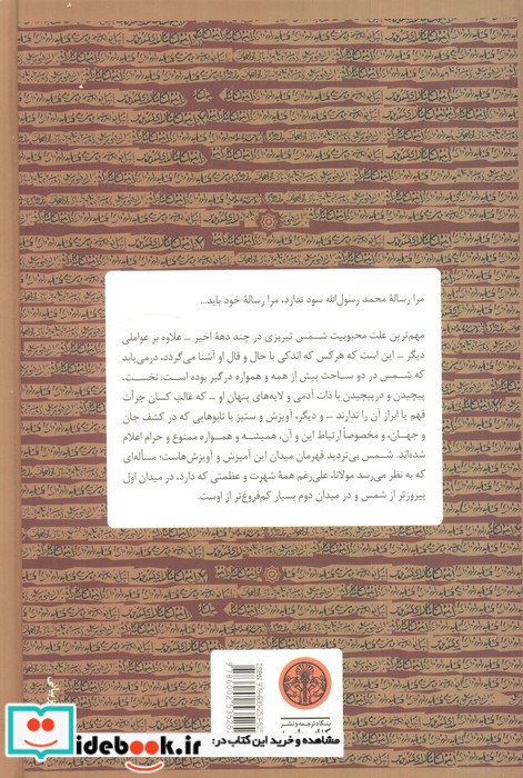 در جدال با خویشتن