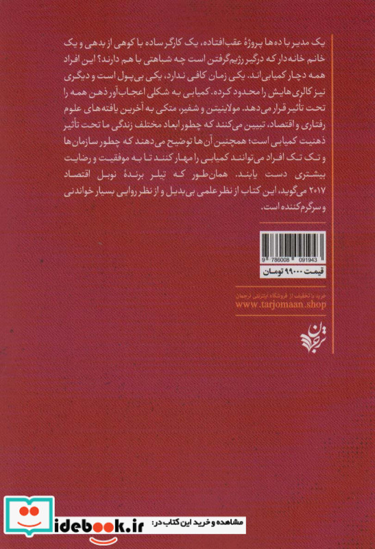 فقر احمق می کند نشر ترجمان