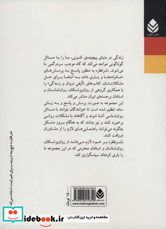 نیاز نوجوان به استقلال