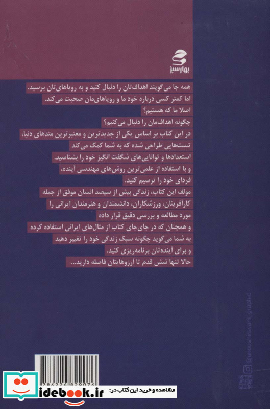 برنده باش