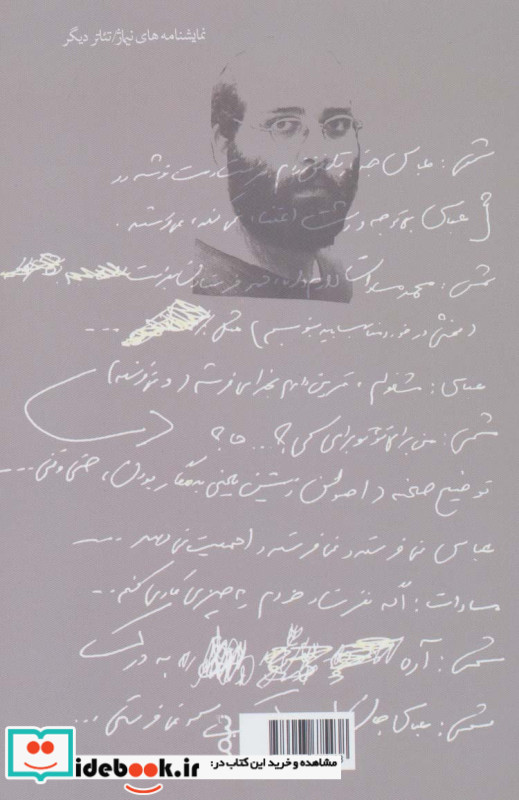 دریازدگی پنج ثانیه برف