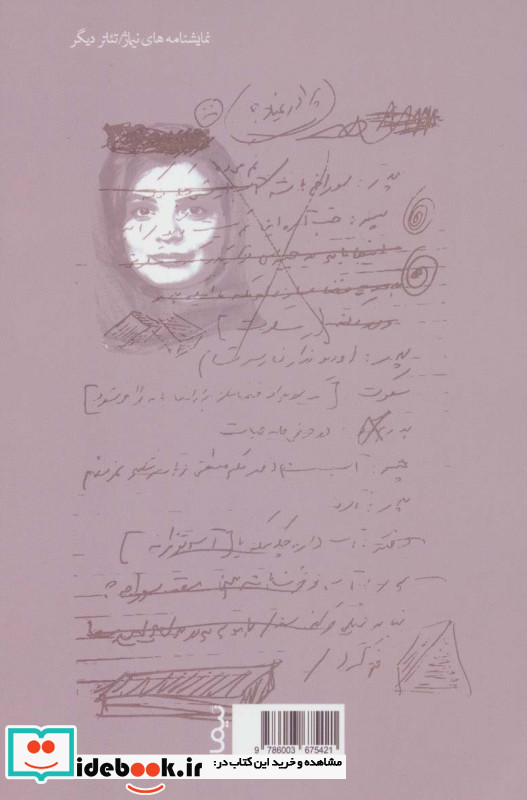 میز 1979