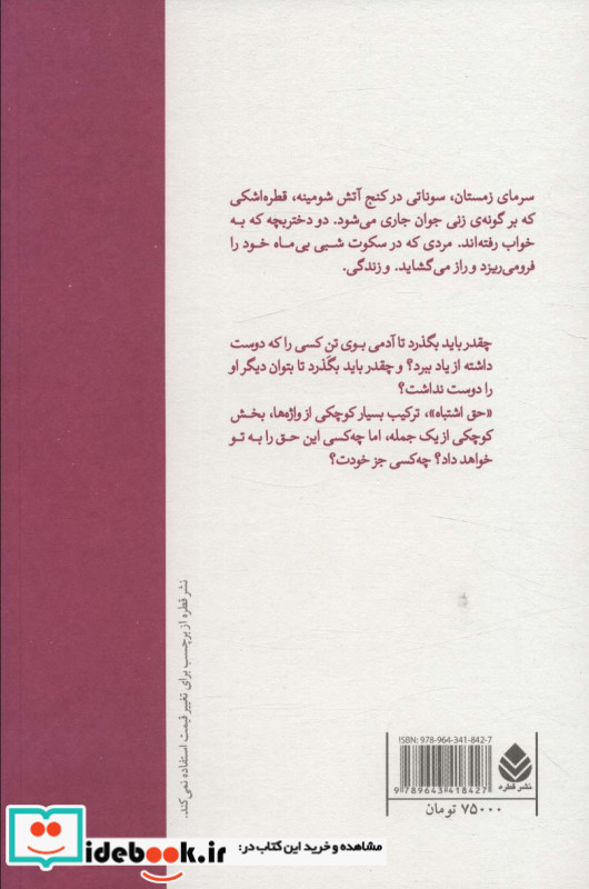 من او را دوست داشتم نشر یوبان