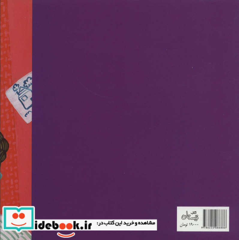 من و عروسکام سه