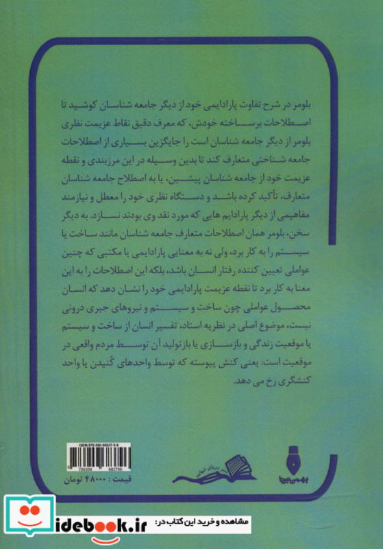 بلومر