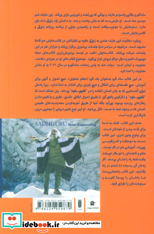 مهندسی درون