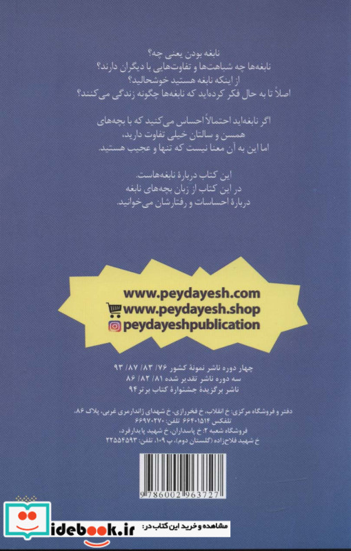 چه باید بکنم  قطع رقعی