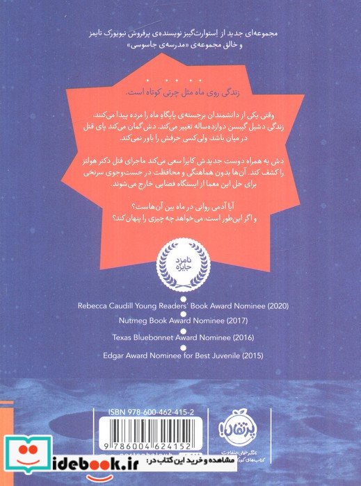 قرارگاه فضایی آلفا یک