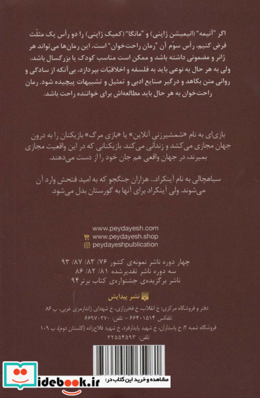 رمان های راحت خوان یک