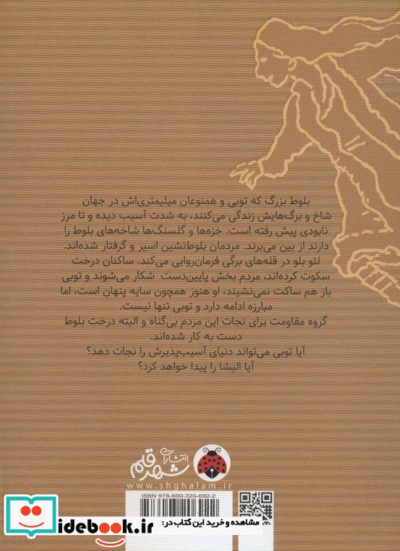 توبی لولنس 2