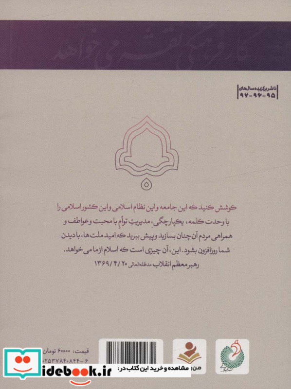 اسطوره تولد قهرمان