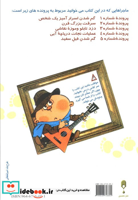 به دنبال رد پا نشر نخستین