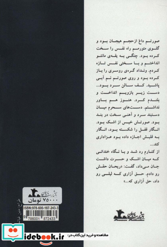 یلدای دلواپسی