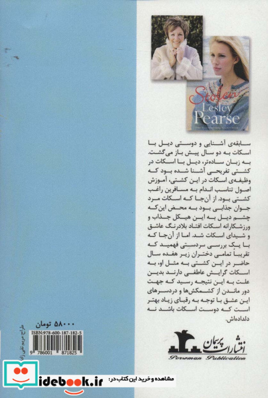 دختر ربوده شده