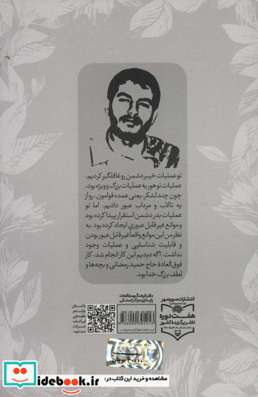 مهاجر عشق