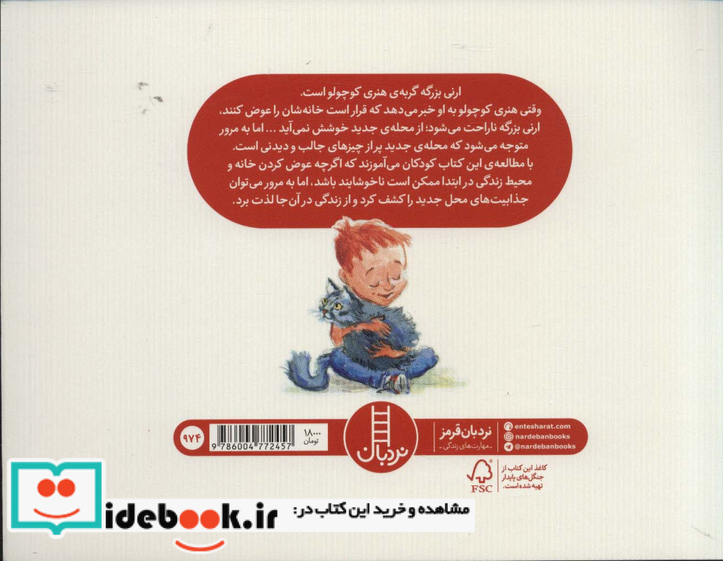 خانه جدید گربه بزرگه