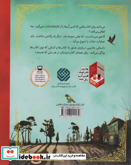 دختری که می خواست کتاب ها را نجات دهد