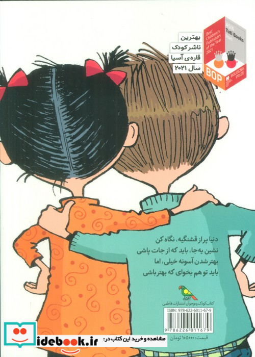 تصمیم بگیر عمل کن 5