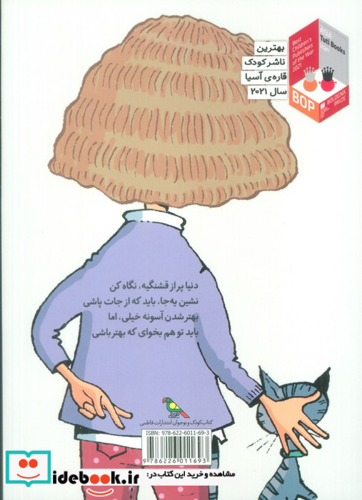 تصمیم بگیر عمل کن 6