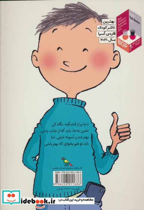 تصمیم بگیر عمل کن 7