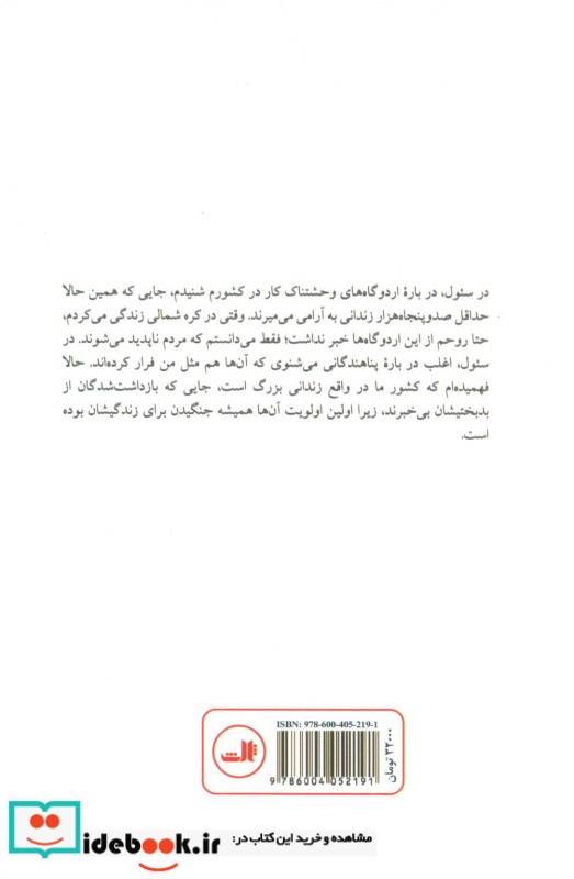 هزاران فرسنگ تا آزادی