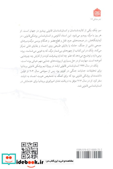زندگی در مرگ
