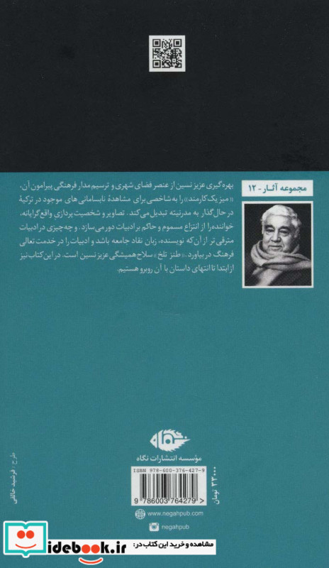 میز یک کارمند