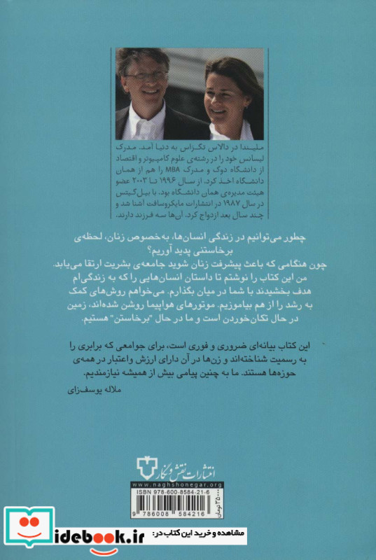 لحظه برخاستن