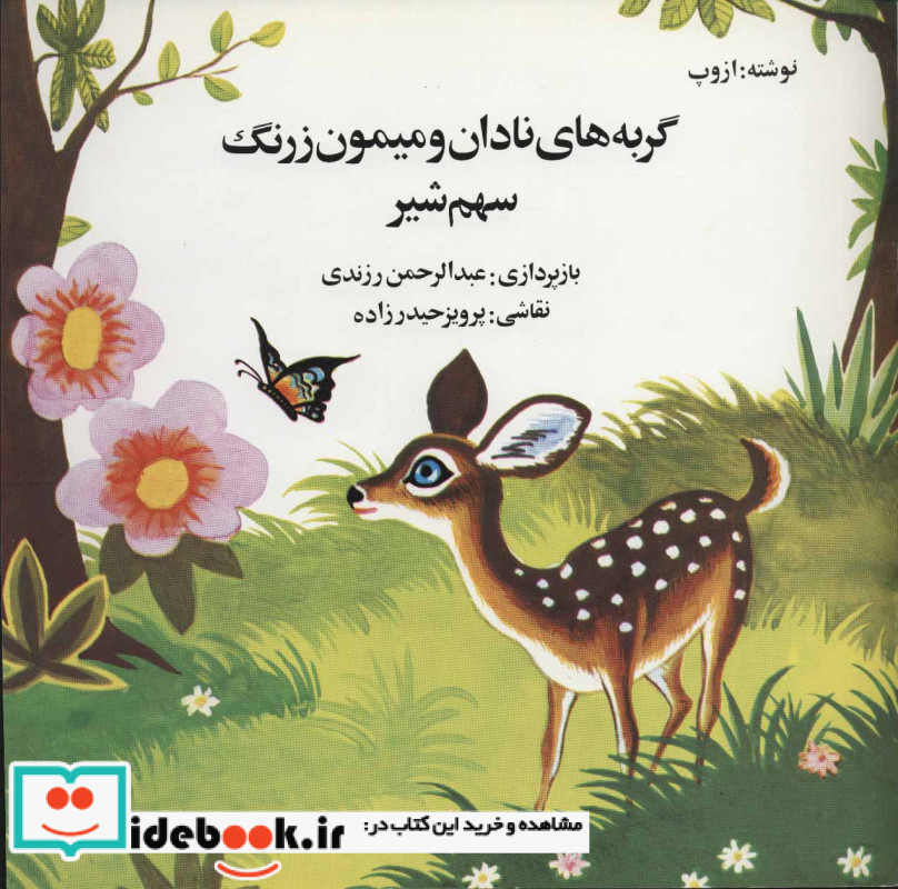 گربه های نادان و میمون زرنگ