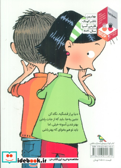 تصمیم بگیر عمل کن 3