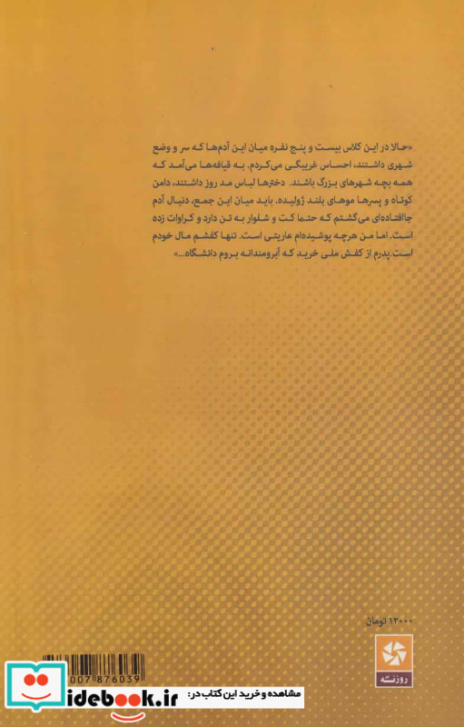 سال صفر