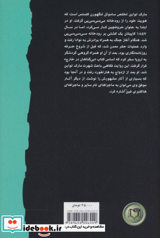شاهزاده و گدا نشر کارگاه نشر