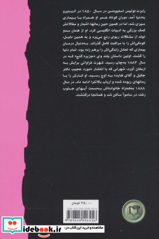 جزیره گنج نشر کارگاه نشر