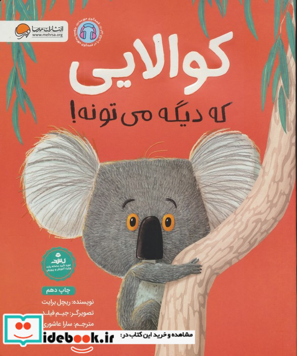 کوالایی که دیگه می تونه