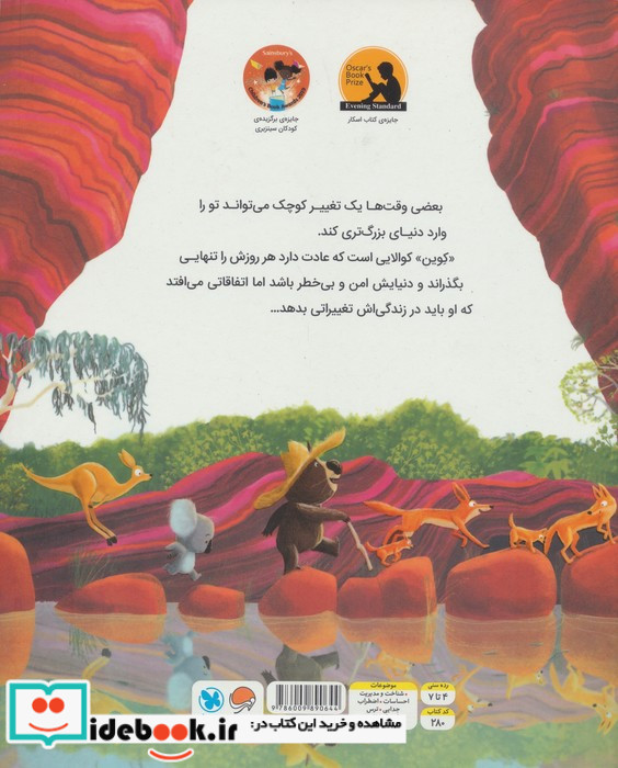 کوالایی که دیگه می تونه