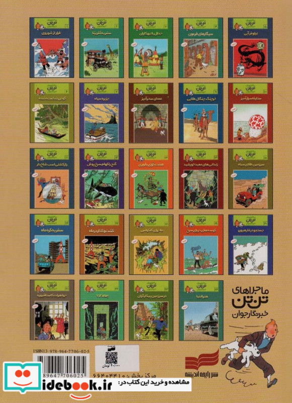 جستجو در غار هیولا