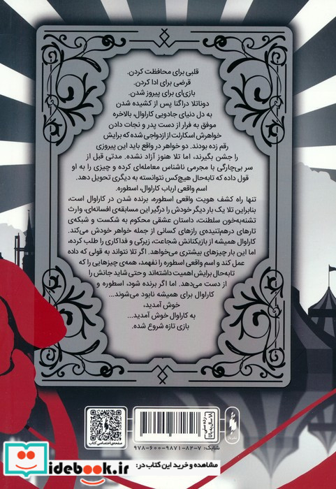 کاراوال 2