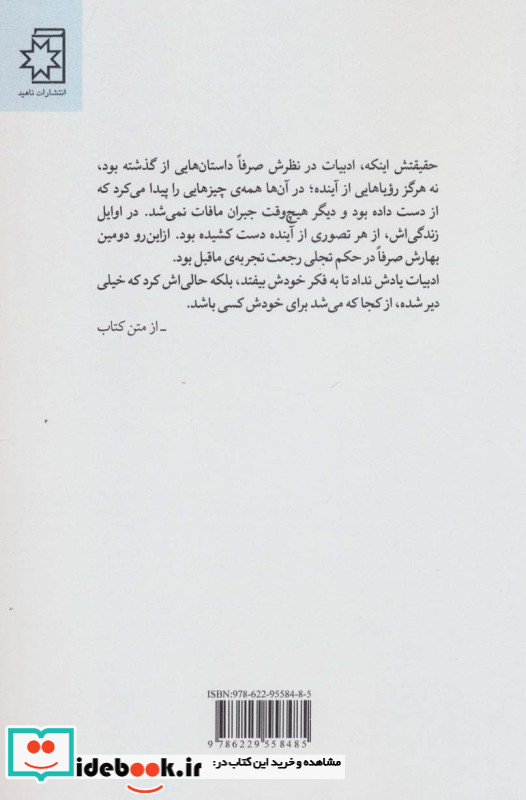 از غم بال در آوردن
