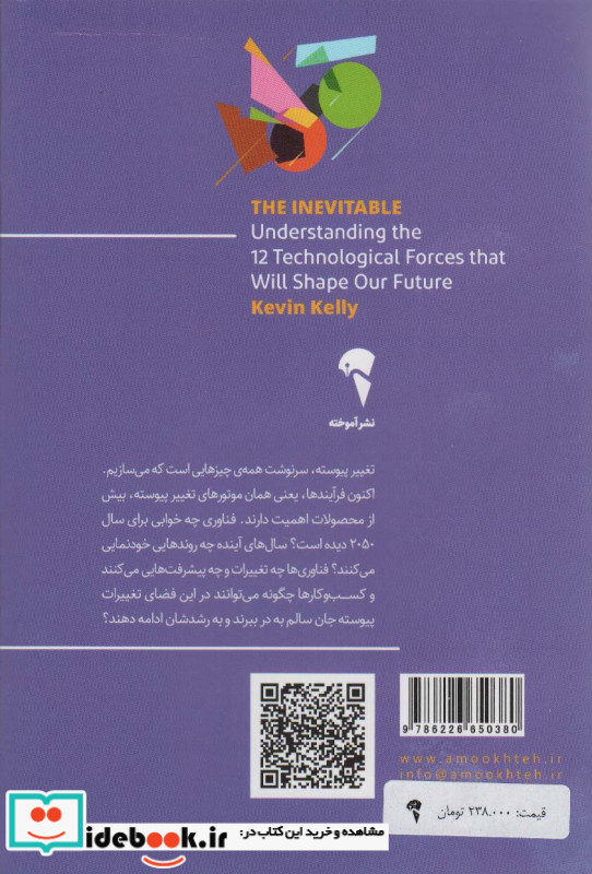 آینده نزدیک
