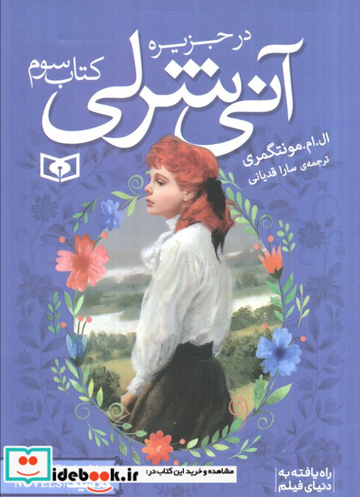 رمان های کلاسیک 85
