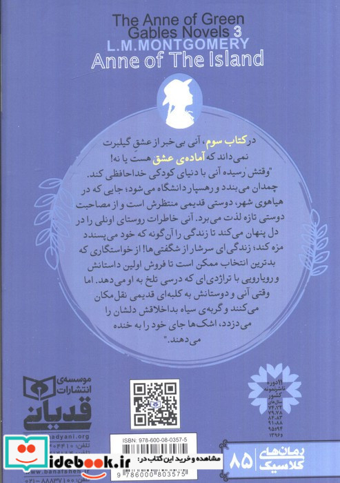 رمان های کلاسیک 85