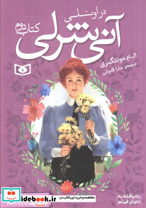 رمان های کلاسیک84