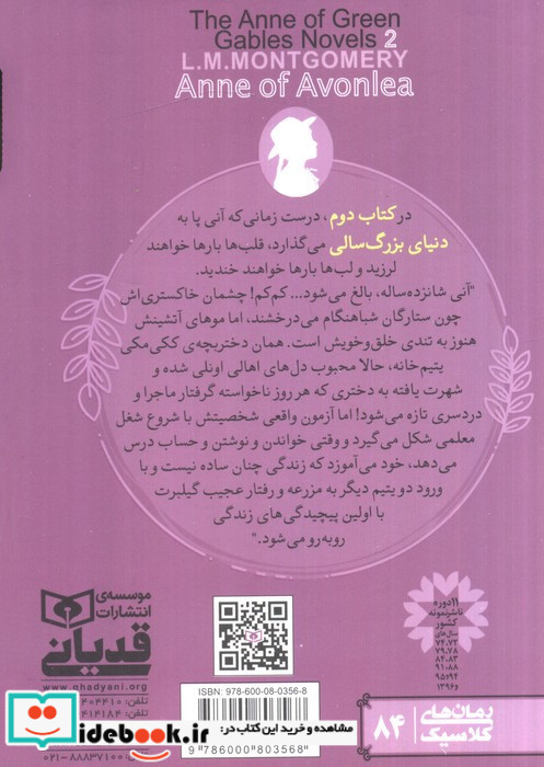 رمان های کلاسیک84
