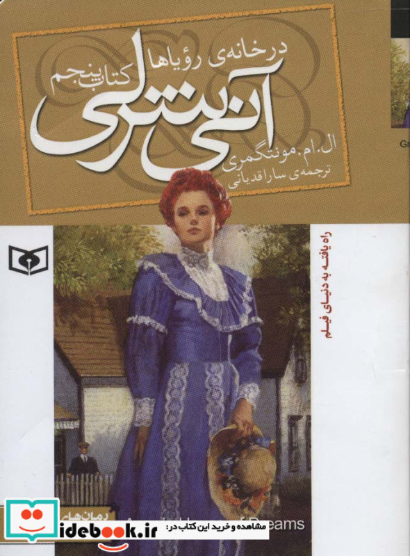 رمان های کلاسیک87