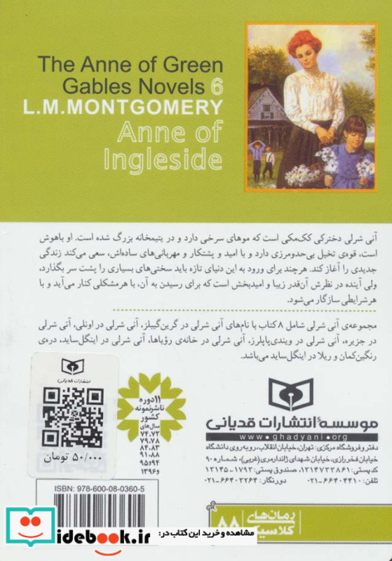 رمان های کلاسیک88