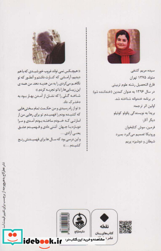 بریدا