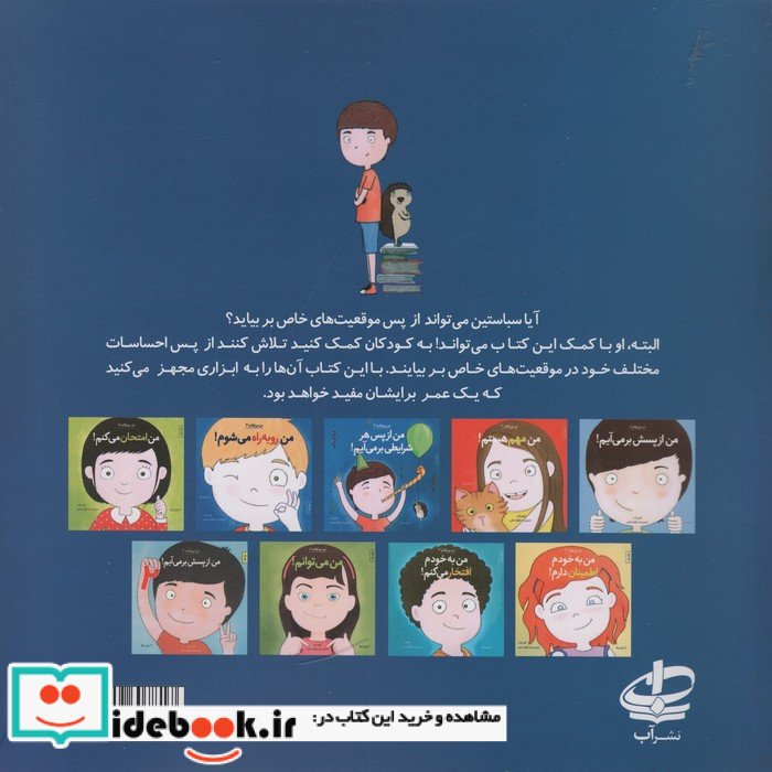 من می توانم 3